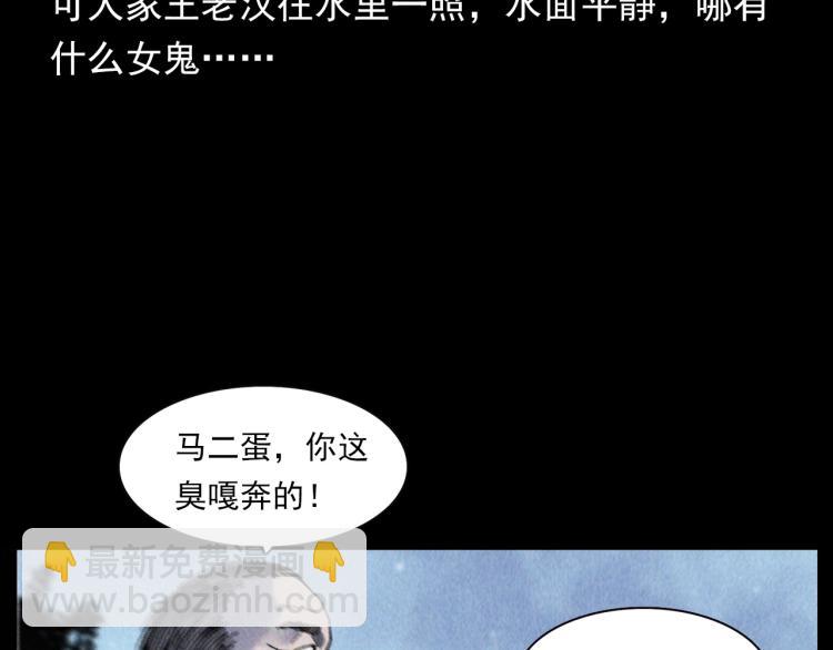 🍛枪爷异闻录 第299话 王家坝诡事 第41页