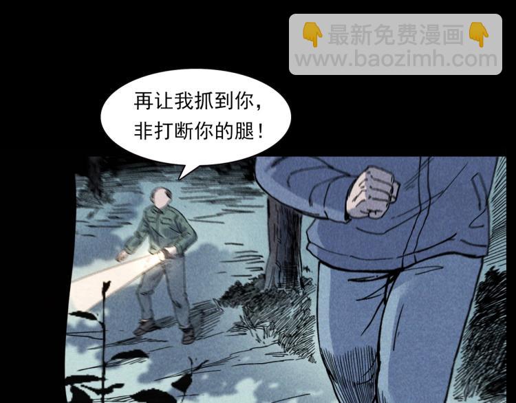🍛枪爷异闻录 第299话 王家坝诡事 第43页