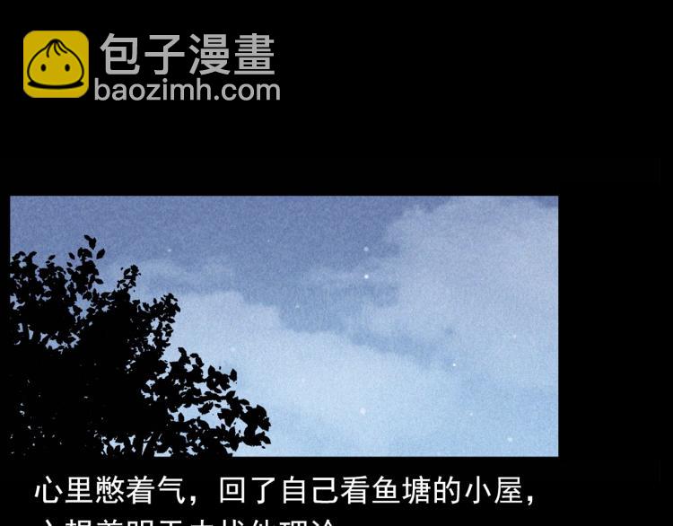 🍛枪爷异闻录 第299话 王家坝诡事 第46页