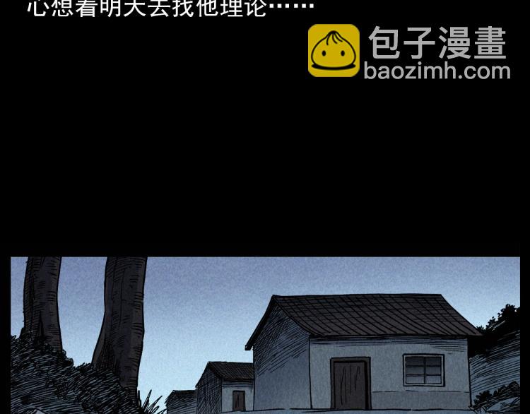 🍛枪爷异闻录 第299话 王家坝诡事 第47页