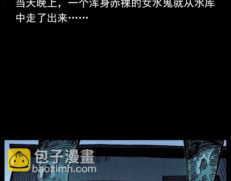 🍛枪爷异闻录 第299话 王家坝诡事 第50页