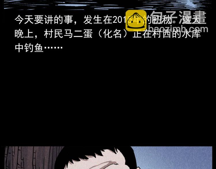 🍛枪爷异闻录 第299话 王家坝诡事 第8页