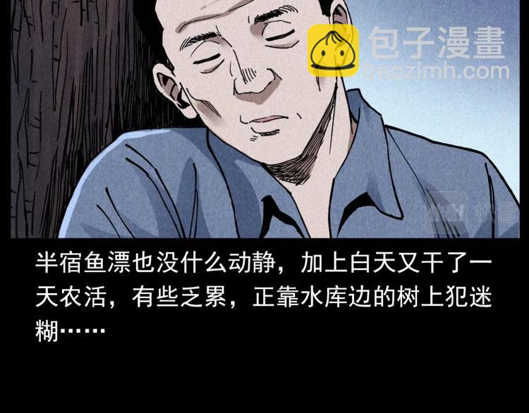 🍛枪爷异闻录 第299话 王家坝诡事 第9页