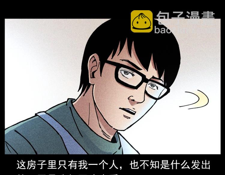 🍛枪爷异闻录 第301话 借住诡事 第10页