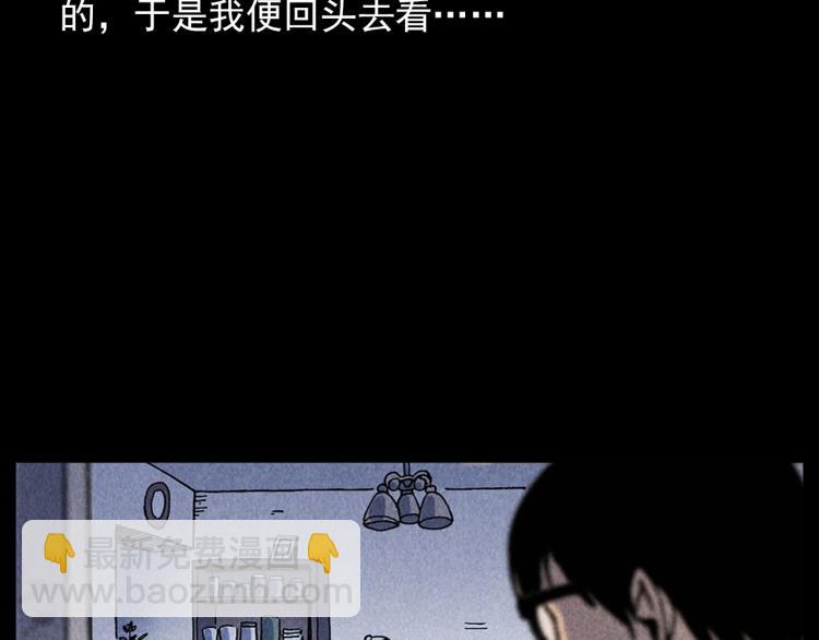 🍛枪爷异闻录 第301话 借住诡事 第11页