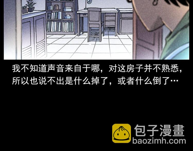 🍛枪爷异闻录 第301话 借住诡事 第12页