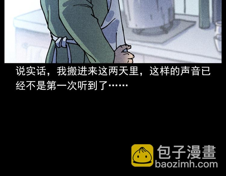 🍛枪爷异闻录 第301话 借住诡事 第14页