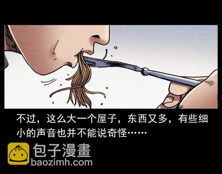 🍛枪爷异闻录 第301话 借住诡事 第15页
