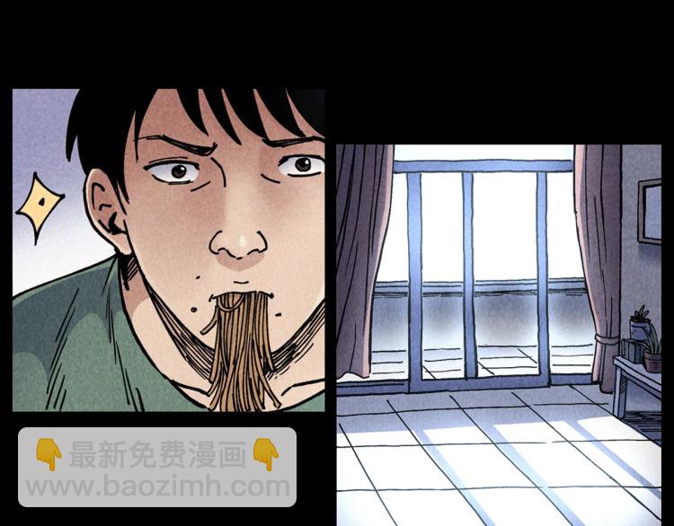 🍛枪爷异闻录 第301话 借住诡事 第18页