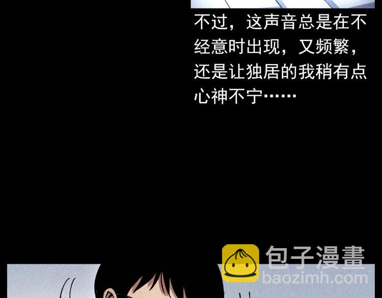 🍛枪爷异闻录 第301话 借住诡事 第19页