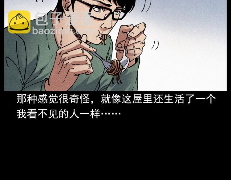 🍛枪爷异闻录 第301话 借住诡事 第20页