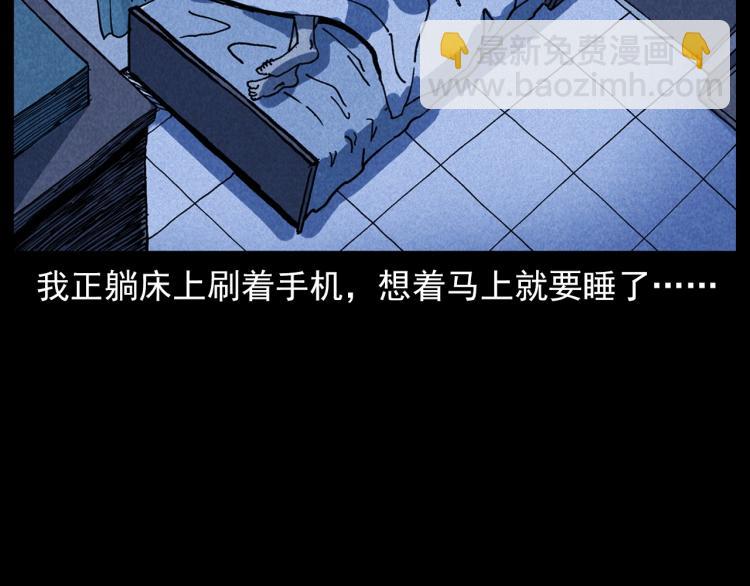 🍛枪爷异闻录 第301话 借住诡事 第23页