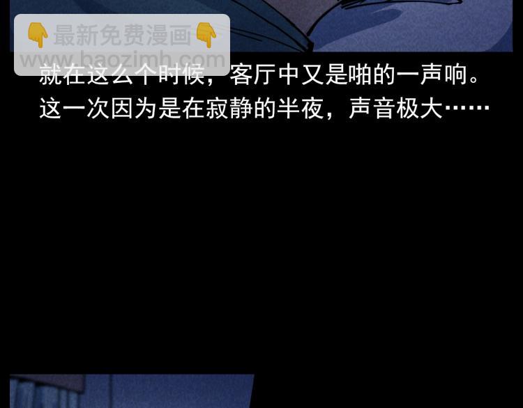 🍛枪爷异闻录 第301话 借住诡事 第25页