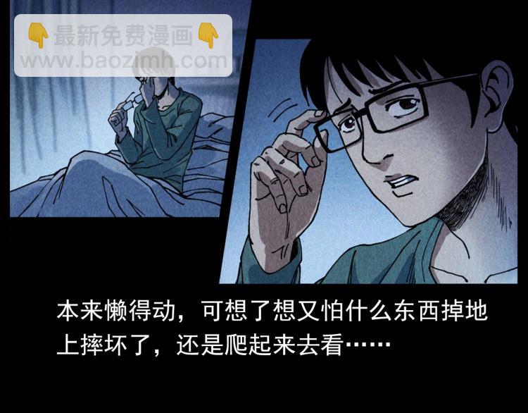 🍛枪爷异闻录 第301话 借住诡事 第26页
