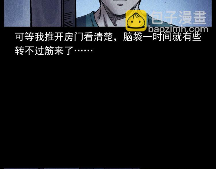 🍛枪爷异闻录 第301话 借住诡事 第28页
