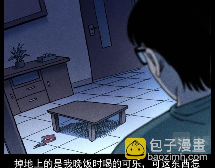 🍛枪爷异闻录 第301话 借住诡事 第29页