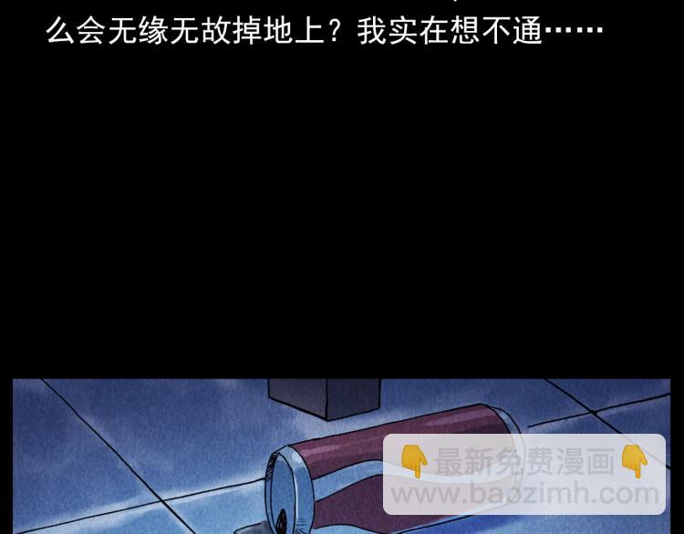 🍛枪爷异闻录 第301话 借住诡事 第30页