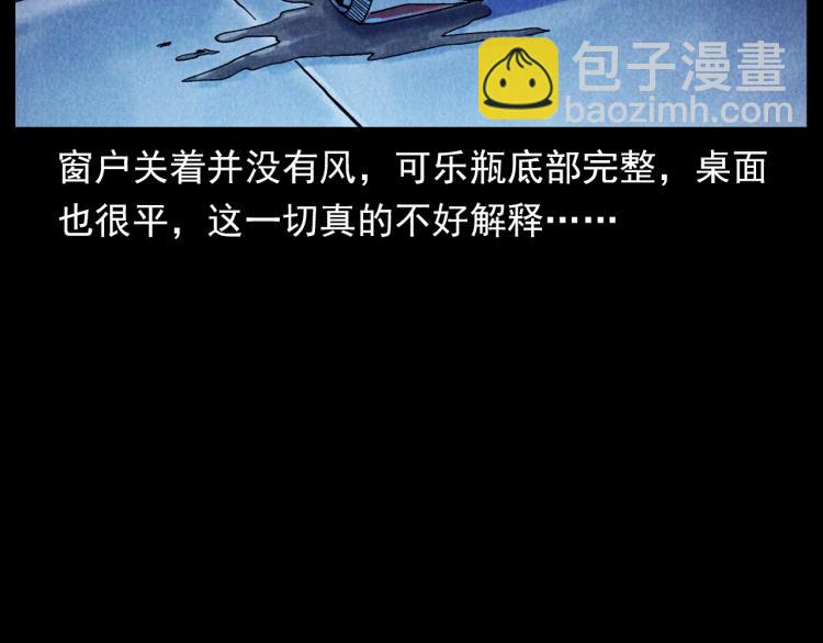 🍛枪爷异闻录 第301话 借住诡事 第31页