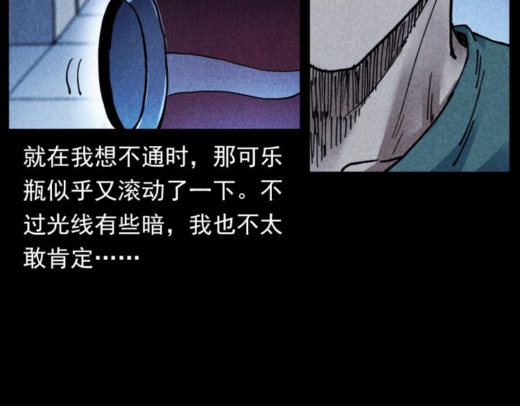 🍛枪爷异闻录 第301话 借住诡事 第33页