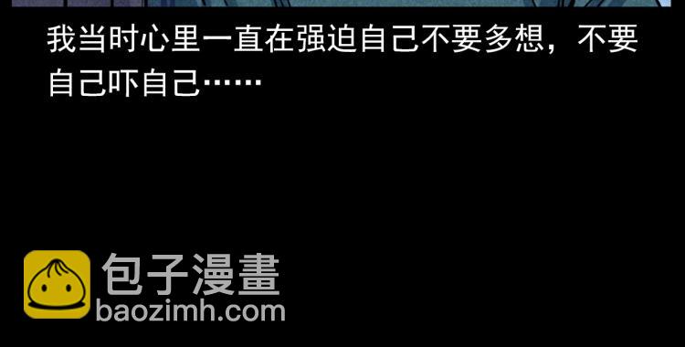 🍛枪爷异闻录 第301话 借住诡事 第35页