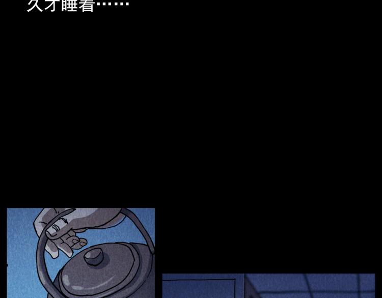 🍛枪爷异闻录 第301话 借住诡事 第37页