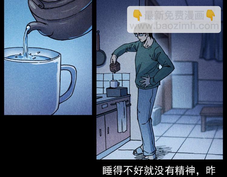 🍛枪爷异闻录 第301话 借住诡事 第38页