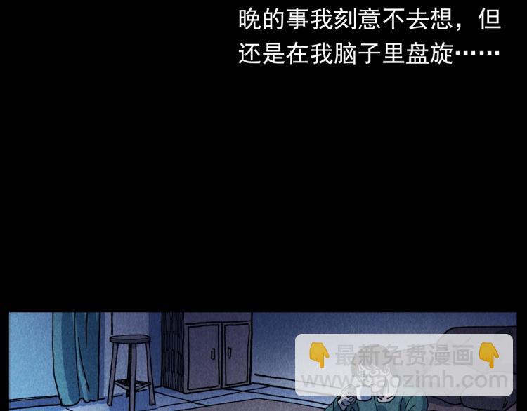 🍛枪爷异闻录 第301话 借住诡事 第39页