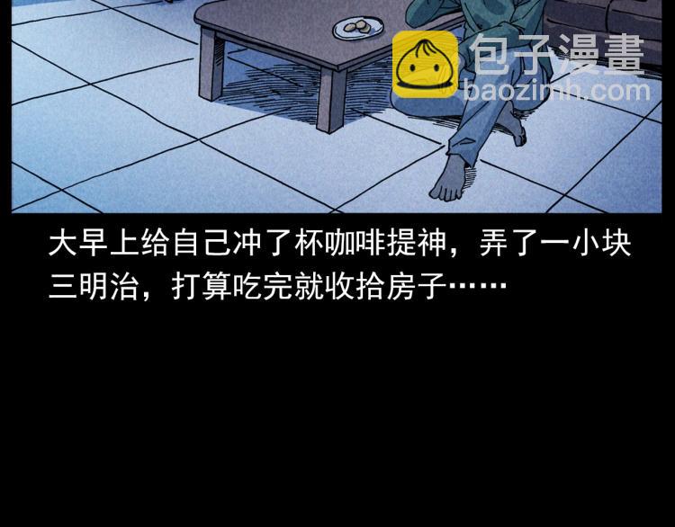 🍛枪爷异闻录 第301话 借住诡事 第40页