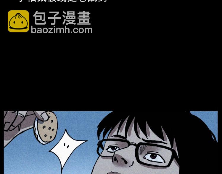 🍛枪爷异闻录 第301话 借住诡事 第42页