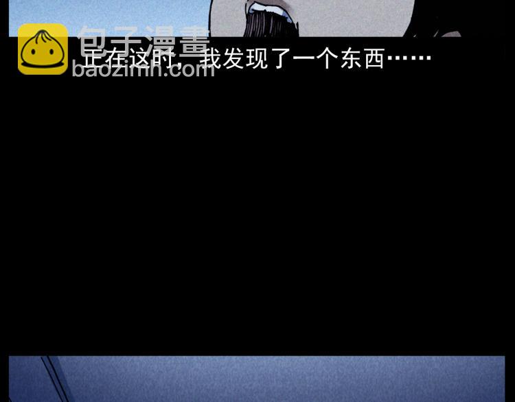 🍛枪爷异闻录 第301话 借住诡事 第43页