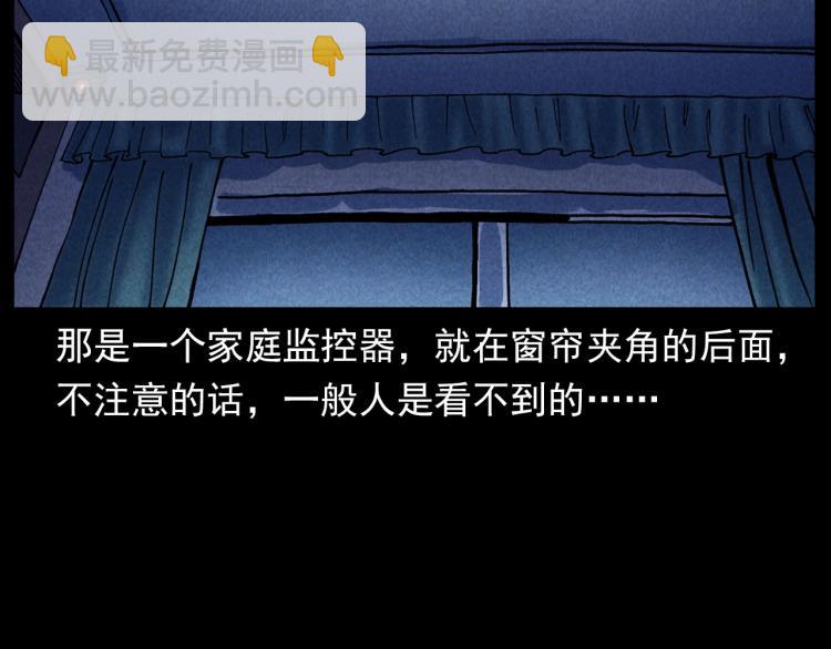 🍛枪爷异闻录 第301话 借住诡事 第44页