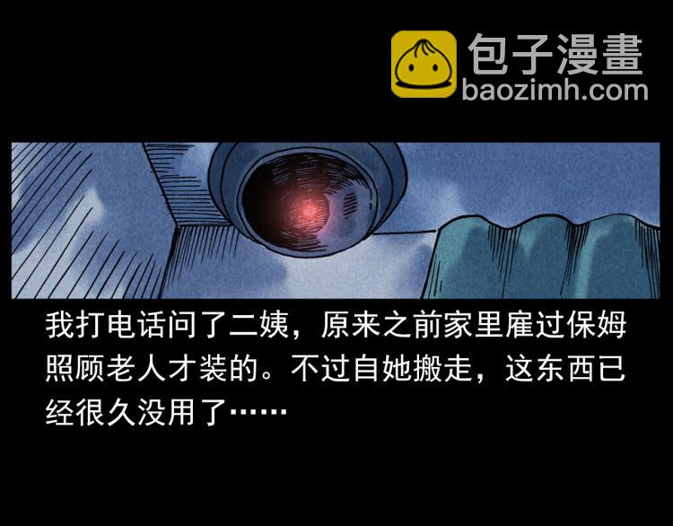 🍛枪爷异闻录 第301话 借住诡事 第45页