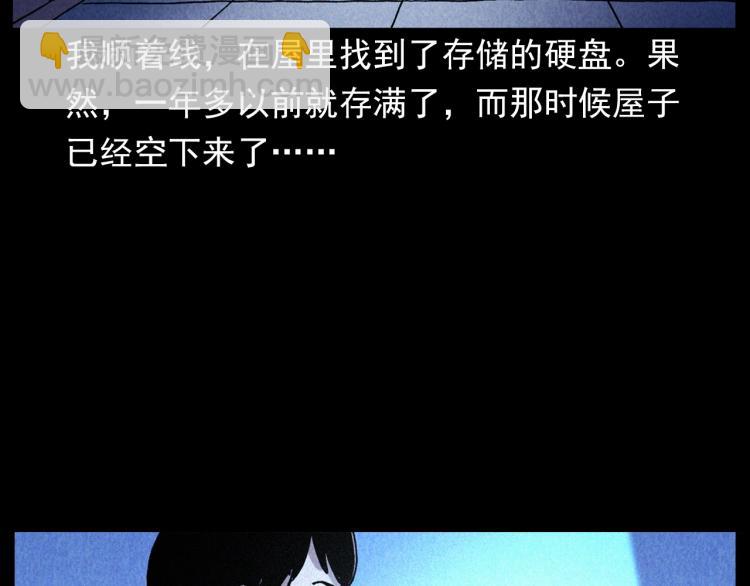 🍛枪爷异闻录 第301话 借住诡事 第47页