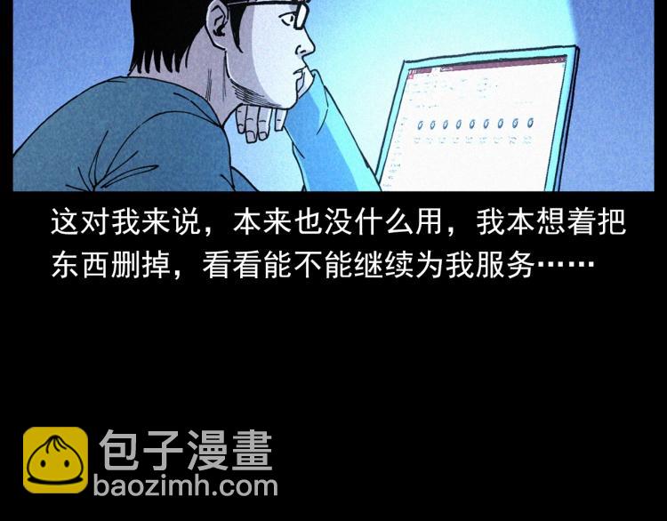 🍛枪爷异闻录 第301话 借住诡事 第48页