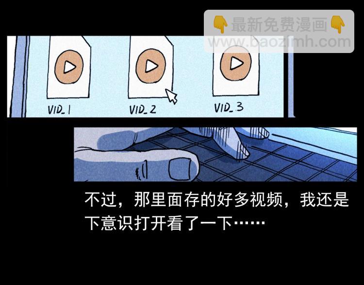 🍛枪爷异闻录 第301话 借住诡事 第49页
