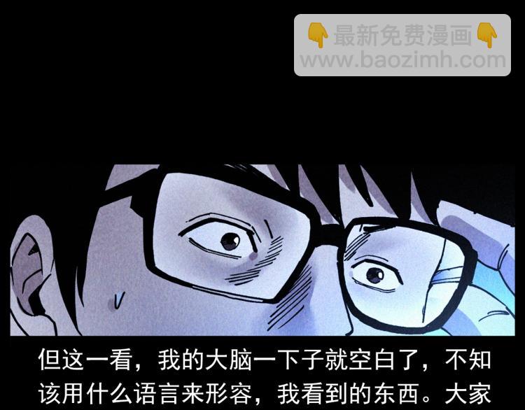 🍛枪爷异闻录 第301话 借住诡事 第50页