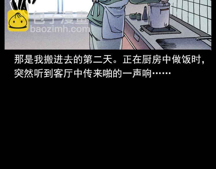 🍛枪爷异闻录 第301话 借住诡事 第9页