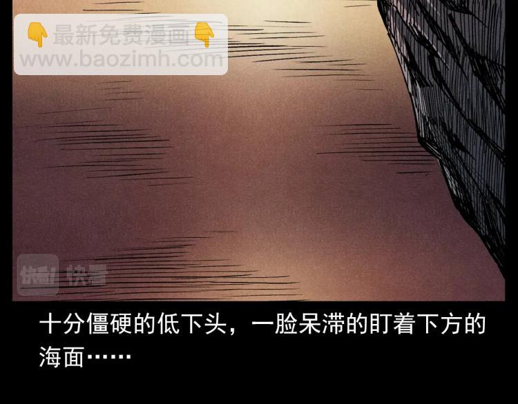 🍛枪爷异闻录 第303话 海底巨手 第11页