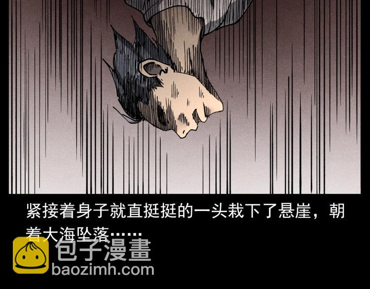 🍛枪爷异闻录 第303话 海底巨手 第14页