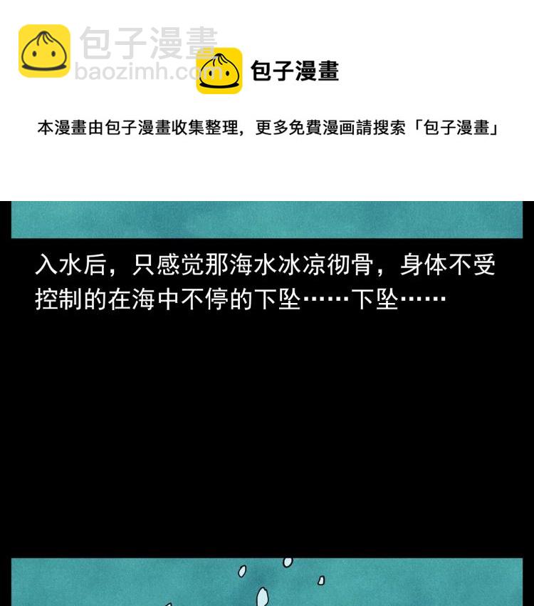 🍛枪爷异闻录 第303话 海底巨手 第19页