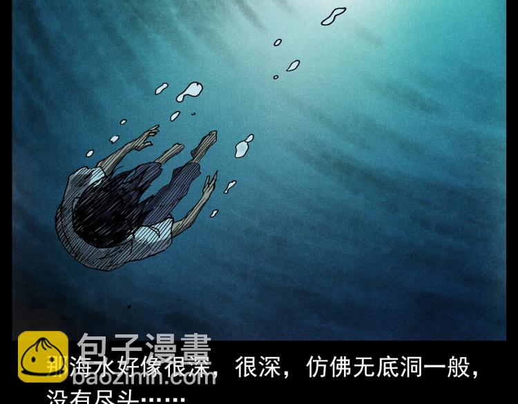 🍛枪爷异闻录 第303话 海底巨手 第22页