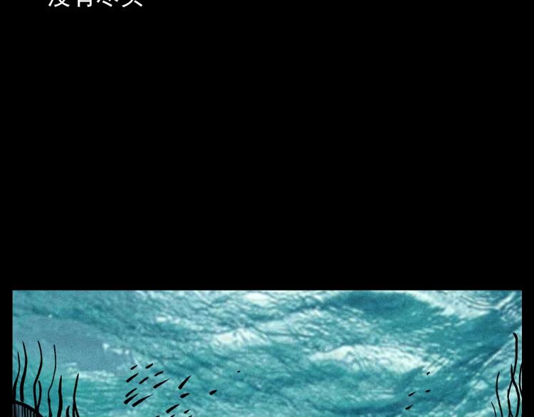 🍛枪爷异闻录 第303话 海底巨手 第23页