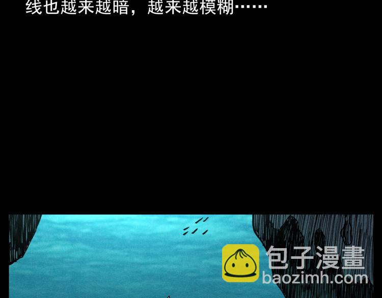 🍛枪爷异闻录 第303话 海底巨手 第26页