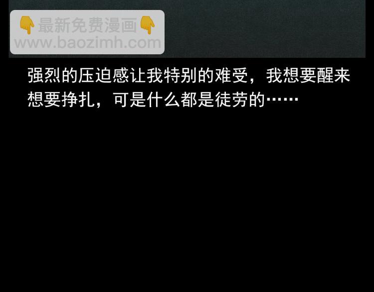 🍛枪爷异闻录 第303话 海底巨手 第28页