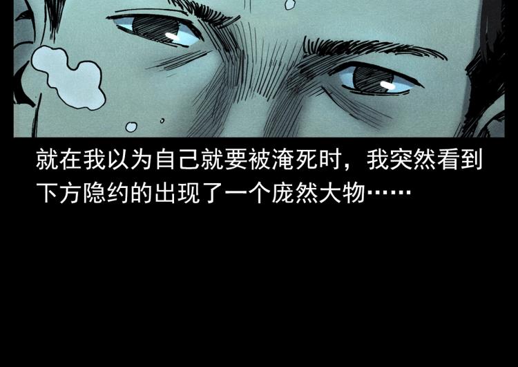 🍛枪爷异闻录 第303话 海底巨手 第32页