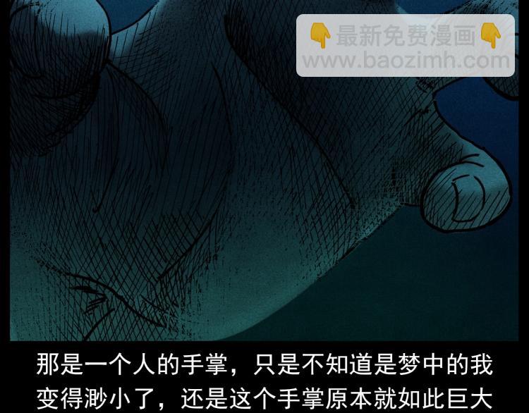 🍛枪爷异闻录 第303话 海底巨手 第34页