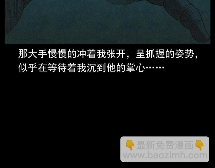 🍛枪爷异闻录 第303话 海底巨手 第38页