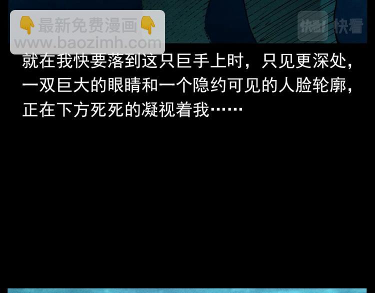 🍛枪爷异闻录 第303话 海底巨手 第41页