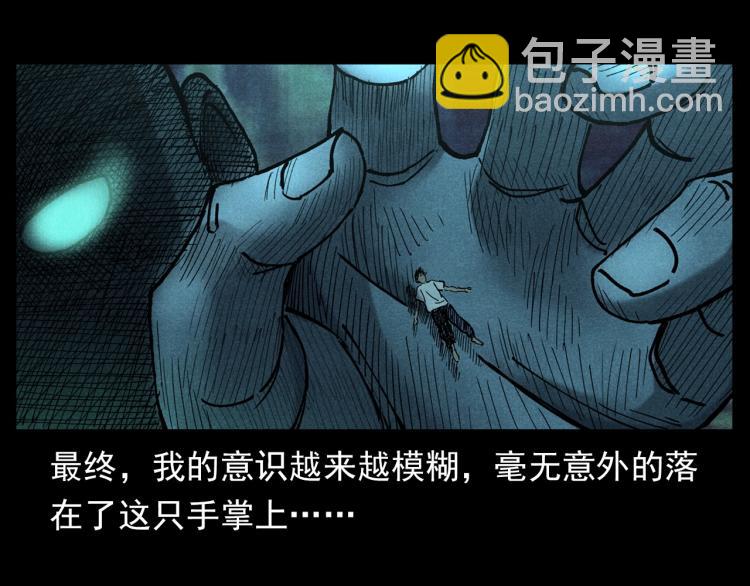 🍛枪爷异闻录 第303话 海底巨手 第45页