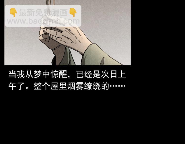 🍛枪爷异闻录 第303话 海底巨手 第50页